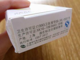 為何包裝盒上只有一個衛生許可證號？